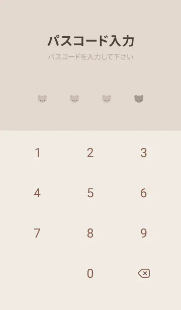 [LINE着せ替え] シンプルなクマ - ベージュ -の画像4
