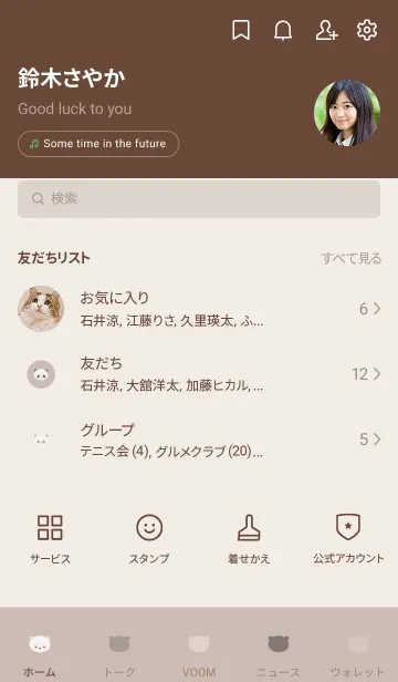 [LINE着せ替え] シンプルなパンダ - ベージュ -の画像2