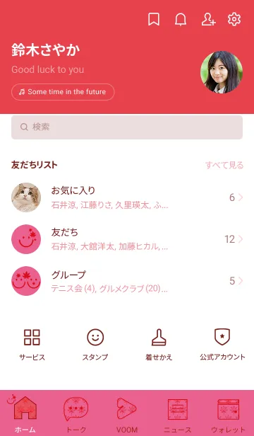 [LINE着せ替え] スマイル＆紅葉 ローズレッドの画像2