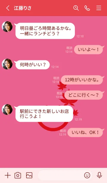 [LINE着せ替え] スマイル＆紅葉 ローズレッドの画像4