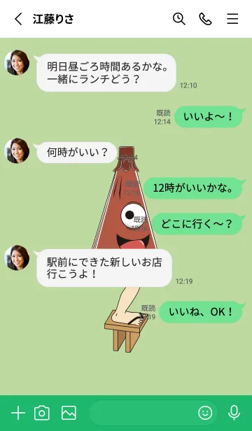 [LINE着せ替え] 妖怪から傘おばけ(ミストグリーン)色版の画像4