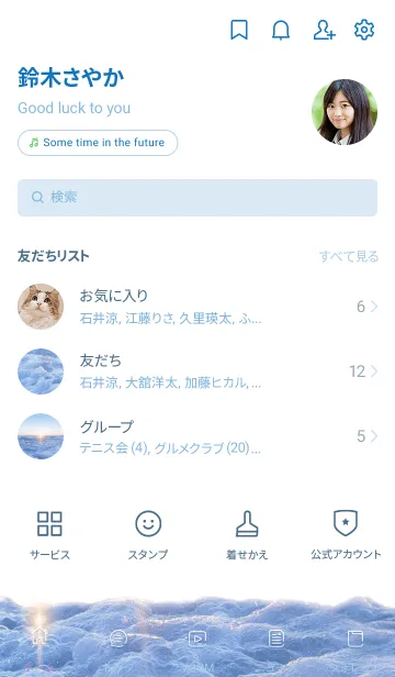 [LINE着せ替え] BlueHour 7の画像2