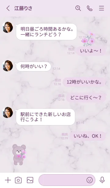 [LINE着せ替え] クマと秋桜とマーブル♥パープル10_1の画像4