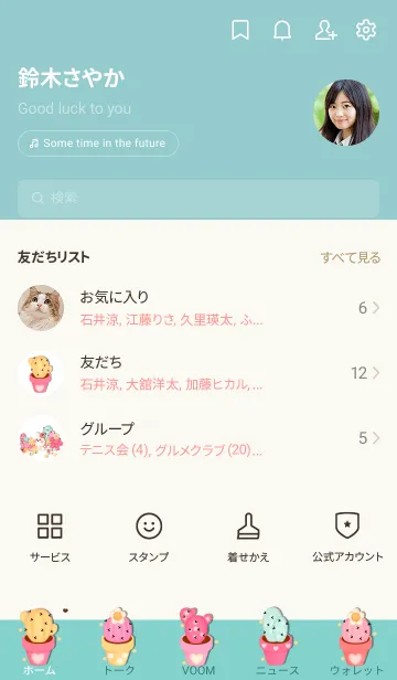 [LINE着せ替え] Pastel cactus farm 10の画像2