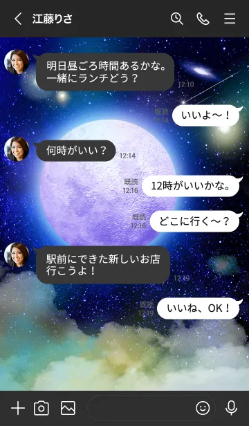 [LINE着せ替え] 願いが叶う♥ブルームーン満月の画像3