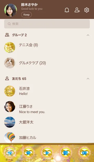 [LINE着せ替え] 無限に金運を引寄せる龍2の画像2