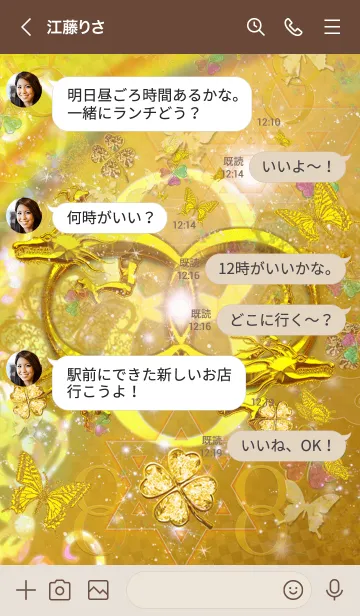 [LINE着せ替え] 無限に金運を引寄せる龍2の画像4