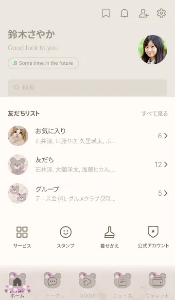 [LINE着せ替え] クマと秋桜とマーブル♥ブラウン04_1の画像2