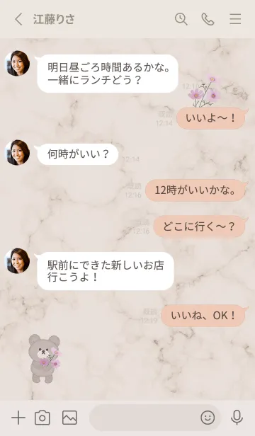 [LINE着せ替え] クマと秋桜とマーブル♥ブラウン04_1の画像4