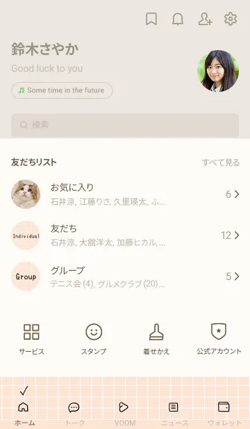 [LINE着せ替え] カラー方眼紙の着せかえ/ピンクベージュの画像2