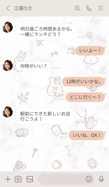 [LINE着せ替え] アイコンとマーブル♥グレージュ02_1の画像3