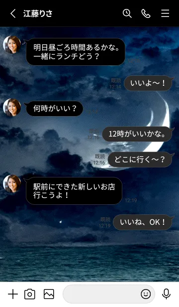 [LINE着せ替え] 幻想月夜「Bkkpu」。の画像4