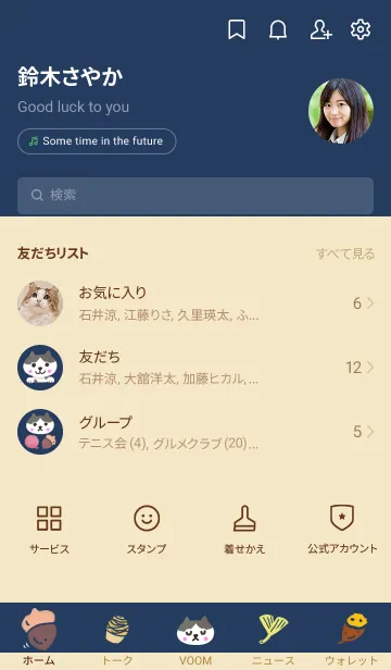 [LINE着せ替え] 秋の実りとねこさん・ブルー2の画像2