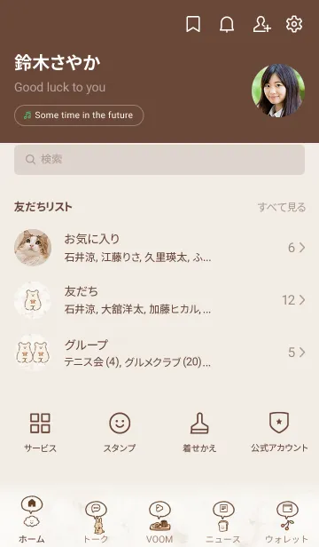 [LINE着せ替え] アイコンとマーブル♥ブラウン03_1の画像2