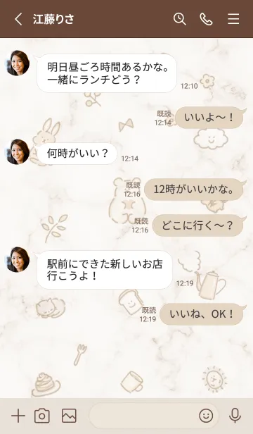 [LINE着せ替え] アイコンとマーブル♥ブラウン03_1の画像4