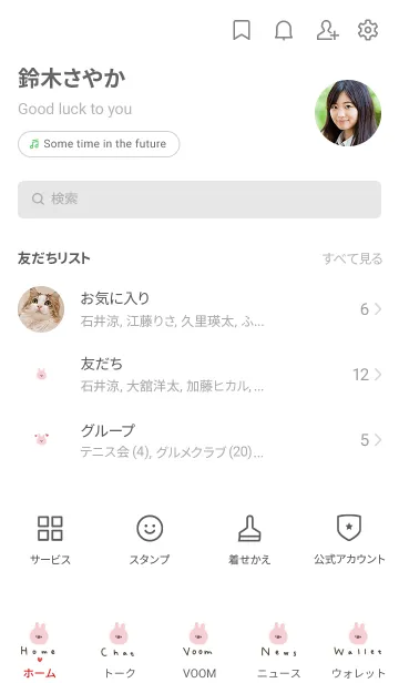 [LINE着せ替え] ホワイト。うさぎ。ハート。の画像2