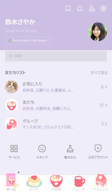 [LINE着せ替え] Pastel cereal 8の画像2