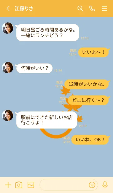 [LINE着せ替え] スマイル＆紅葉 スモークブルーの画像4