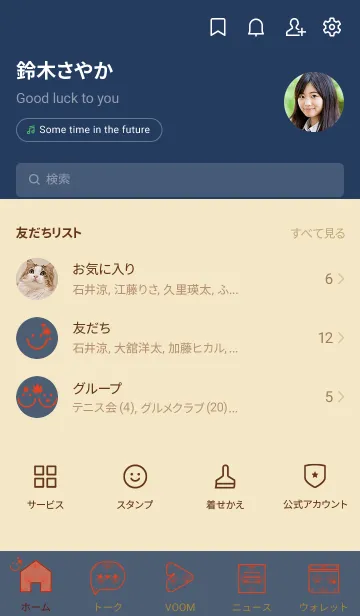 [LINE着せ替え] スマイル＆紅葉 スマルトの画像2