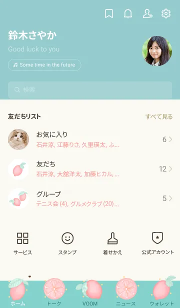 [LINE着せ替え] Sweet pastel lemon 6の画像2