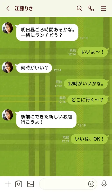 [LINE着せ替え] シンプル チェック柄 01 - green tea (a)の画像4