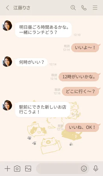 [LINE着せ替え] もにっとねっこねこ くすみきいろの画像3