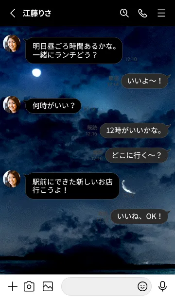 [LINE着せ替え] 幻想月夜「Bva」。の画像4