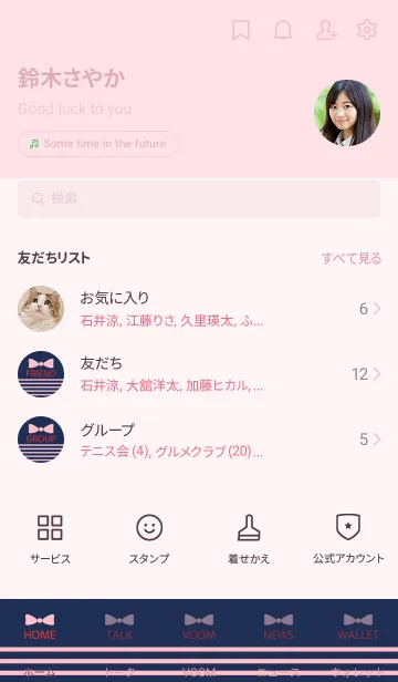 [LINE着せ替え] BORDER & PINKRIBBON -Navy 9-の画像2