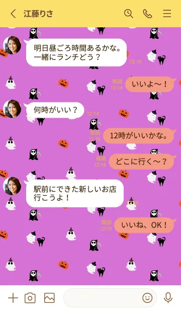 [LINE着せ替え] ハロウィンの着せかえ 黄色の画像4