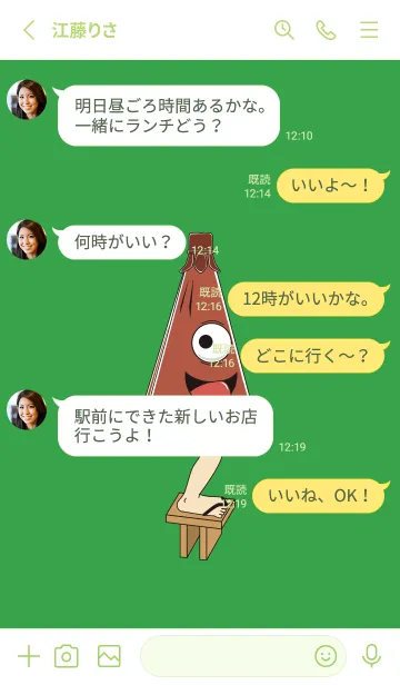 [LINE着せ替え] 妖怪から傘おばけ(Parot green)色版の画像4