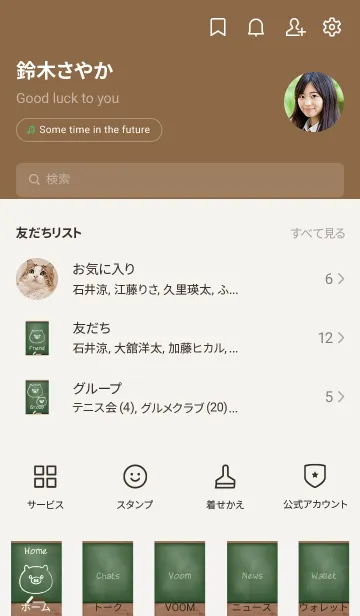 [LINE着せ替え] blackboard Pig 107の画像2