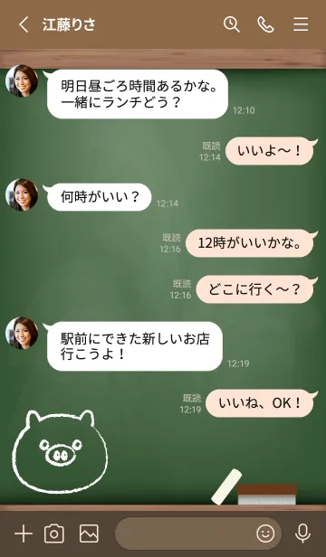 [LINE着せ替え] blackboard Pig 107の画像4