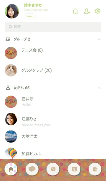 [LINE着せ替え] クラフト紙 カラフルドット14の画像2