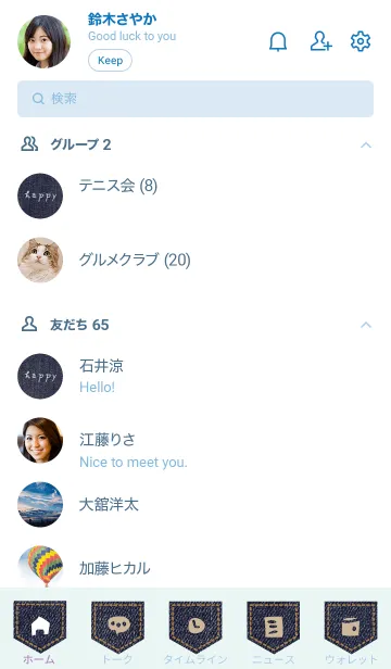 [LINE着せ替え] 大人 デニム18の画像2