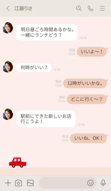 [LINE着せ替え] 車 シンプル20の画像3