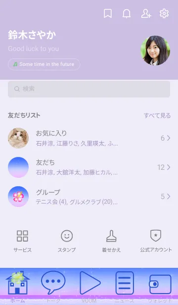 [LINE着せ替え] パワースポット♫ハワイ＊ALOHA+309の画像2