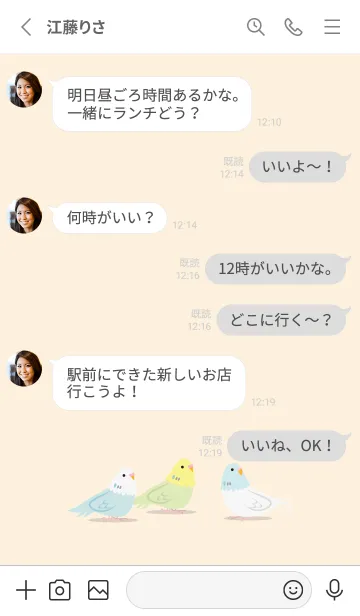 [LINE着せ替え] 仲良しセキセイインコの画像4