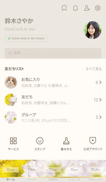 [LINE着せ替え] Happy Flower WHITE YELLOW -MEKYM- 3の画像2