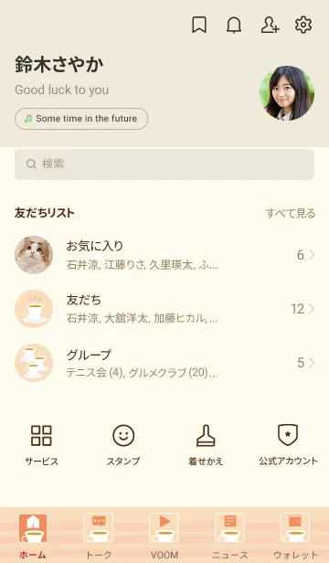 [LINE着せ替え] 紅茶で一服 休憩しましょの画像2