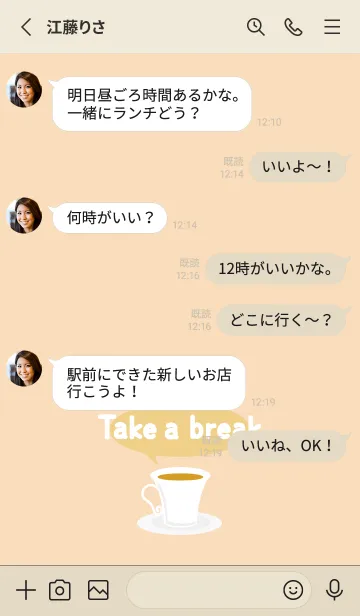 [LINE着せ替え] 紅茶で一服 休憩しましょの画像4