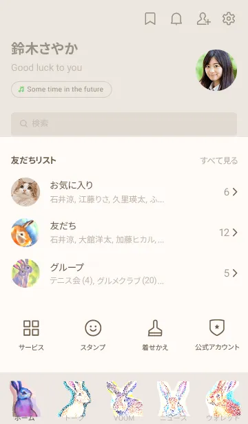 [LINE着せ替え] シンプルなウサギの水彩画きせかえの画像2