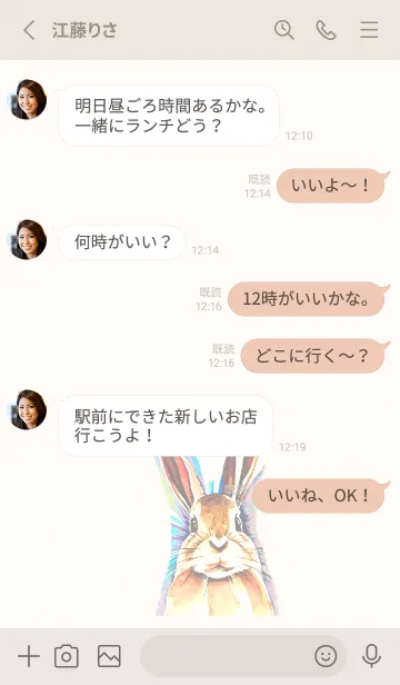 [LINE着せ替え] シンプルなウサギの水彩画きせかえの画像4