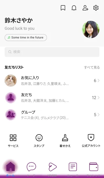 [LINE着せ替え] Purple & White Theme V.2 (JP)の画像2