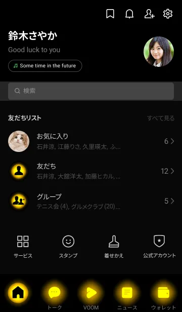 [LINE着せ替え] Amber Light Theme V2 (JP)の画像2