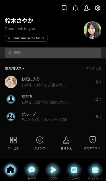 [LINE着せ替え] Moonstone Blue Light Theme V2 (JP)の画像2