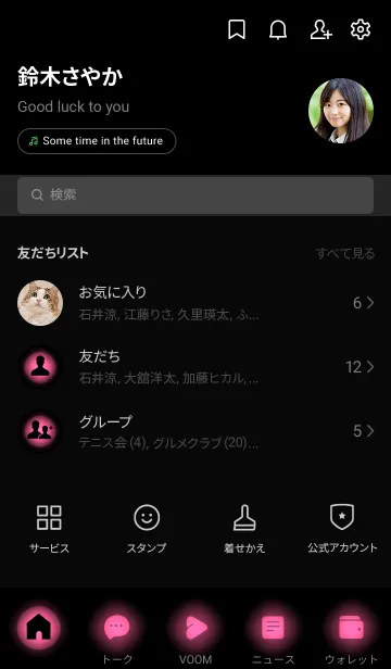 [LINE着せ替え] Raspberry Rose Light Theme V2 (JP)の画像2