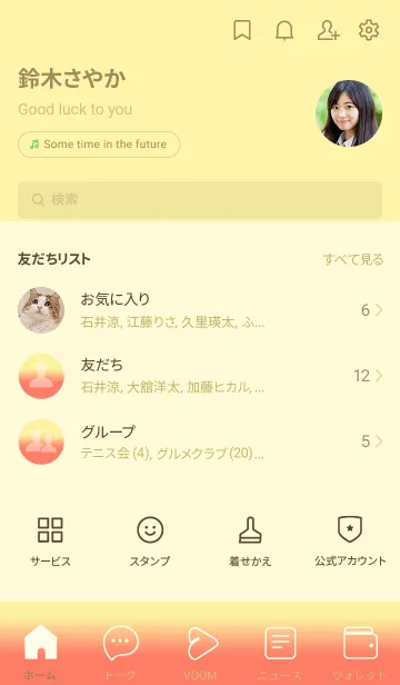 [LINE着せ替え] Banana Yellow & Coral Pink Theme V3 (JP)の画像2