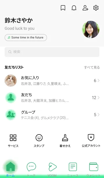 [LINE着せ替え] Seafoam Green & White Theme V.2 (JP)の画像2