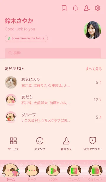 [LINE着せ替え] Simple Pug Dog Love Fruit Theme (JP)の画像2