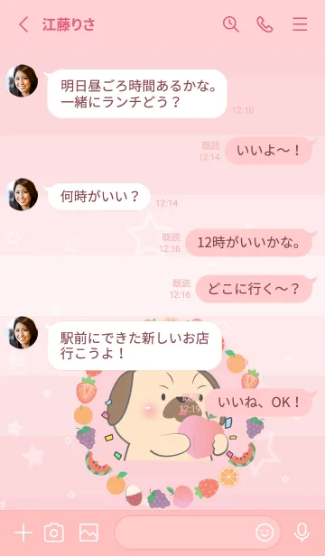 [LINE着せ替え] Simple Pug Dog Love Fruit Theme (JP)の画像4